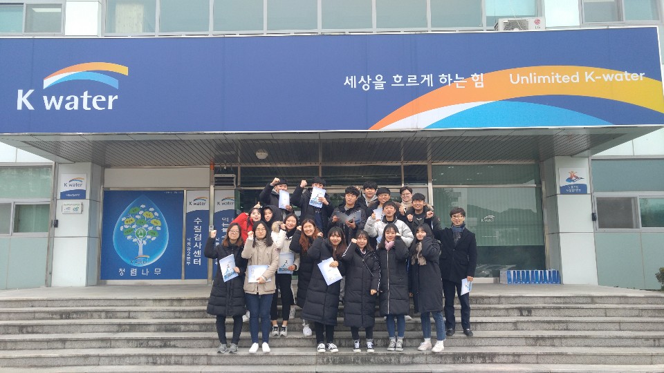 한국수자원공사 창원권지사 기업탐방