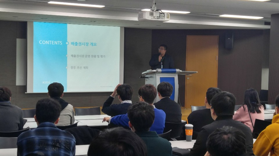 탄소 배출권 거래제도 현장견학