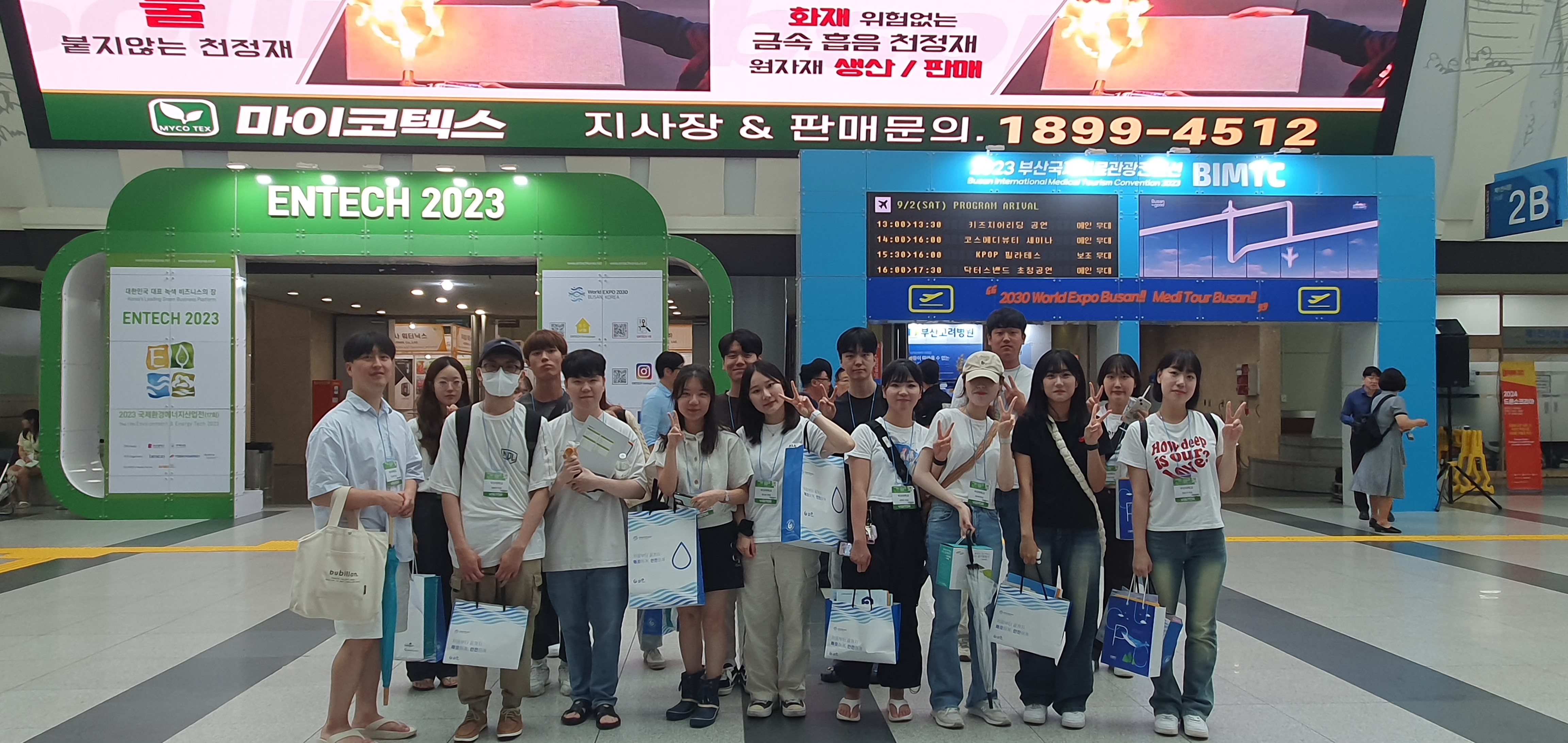 2023 국제환경에너지산업전 관람